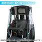 販売中止子供乗せ自転車レインカバー 後ろ用 チャイルドシート用 オールシーズン 防風防寒