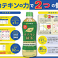 【タイムセール】伊藤園 2つの働き カテキン緑茶 500mlPET×24本［賞味期限：4ヶ月以上］【3〜4営業日以内に出荷】［送料無料］[特保/トクホ]  お茶 緑茶 コレステロール 脂肪 カテキン カテキン緑茶 500ml