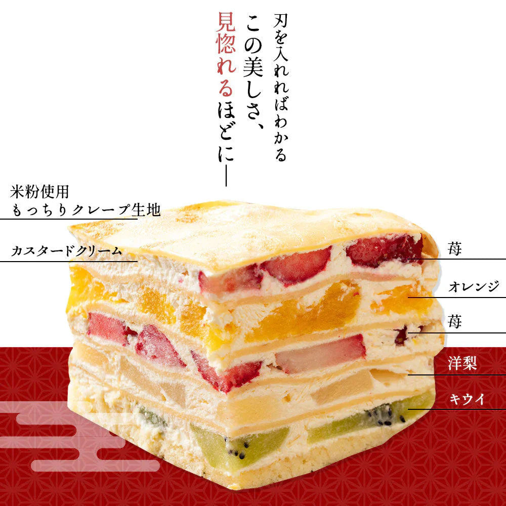 誕生日ケーキ バースデーケーキ ミルクレープ 5号 『ミルクレープの呼吸 伍ノ型 霓裳羽衣～げいしょううい～』 [ スイーツ お菓子 ケーキ ギフト お取り寄せスイーツ ]