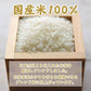 【白米】 金俵 30kg(5kg×6袋) [国産100％ブレンド米] 国産 複数原料米 ブレンド米 送料無料 精米工場からの直送品