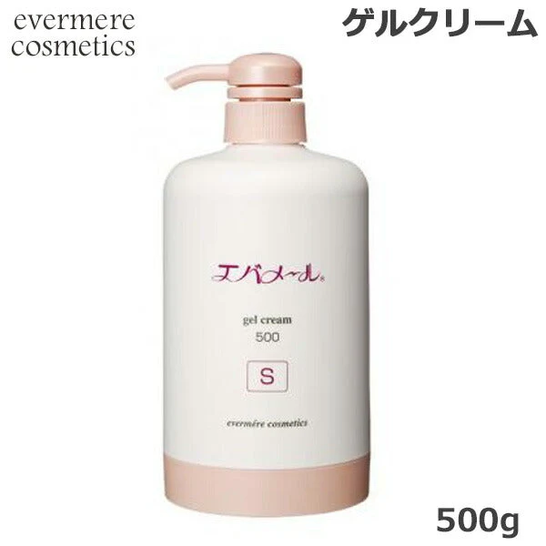 エバメール ゲルクリーム ポンプ 500g （S） (送料無料) 保湿/クレンジング/ピーリング/全身保湿ケア/オールインワンゲル/ジェル/