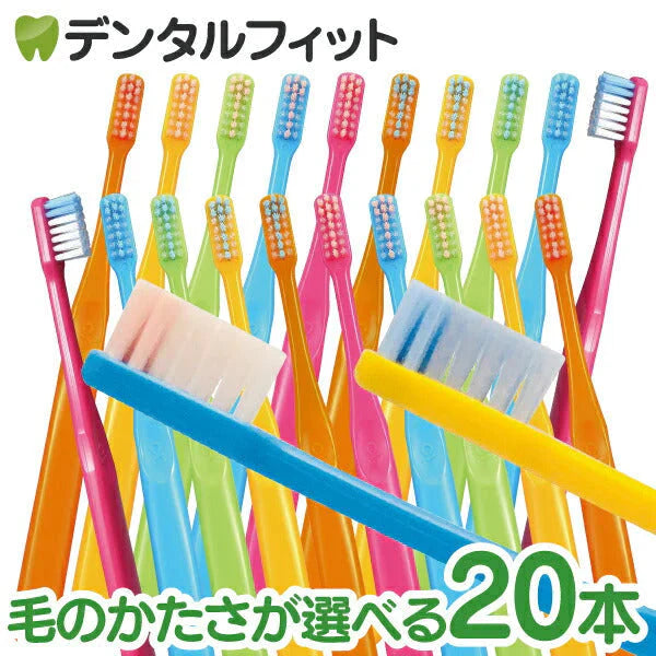 【3人シェア買いでお得】Ci PRO PLUS／Sやわらかめ／20本入【Ciメディカル 歯ブラシ】