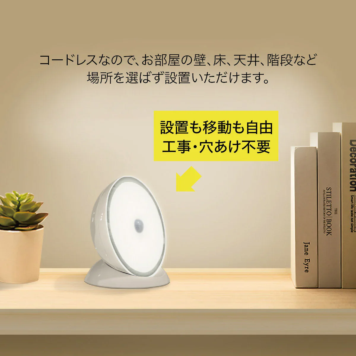 人の動きを検知して自動点灯！丸型LED人感センサーライト