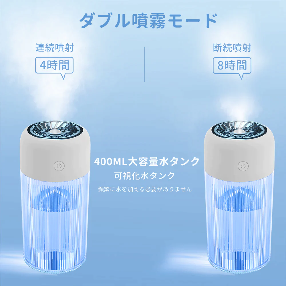 加湿器 超音波 小型 USB充電式 加湿 保湿 室内 寝室 オフィス 卓上 軽量 かわいい おしゃれ インテリア LEDライト 便利 軽量 ポータブル 持ち運び便利