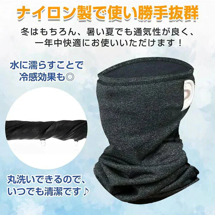 ネックウォーマー 「グレー」 マスク 耳掛け メンズ レディース 男女兼用 秋 冬 防寒 おしゃれ バイク 自転車 通勤 アウトドア スポーツ スノボ スキー 抗菌 防臭 (R)