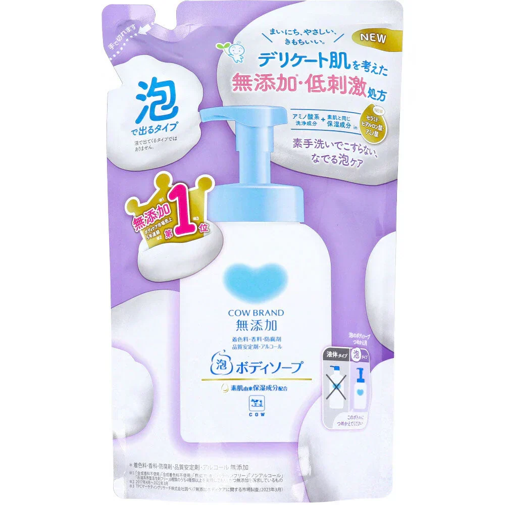 お得な5パックセット 牛乳石鹸 カウブランド 無添加 泡のボディソープ 詰替用 450mL X5パック