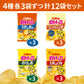 【 送料無料 】 カルビー ポテトチップス 4種類 各3袋 計12袋 食べ比べ 詰め合わせ アソート セット  【 うすしお のりしお コンソメ 九州しょうゆ  】