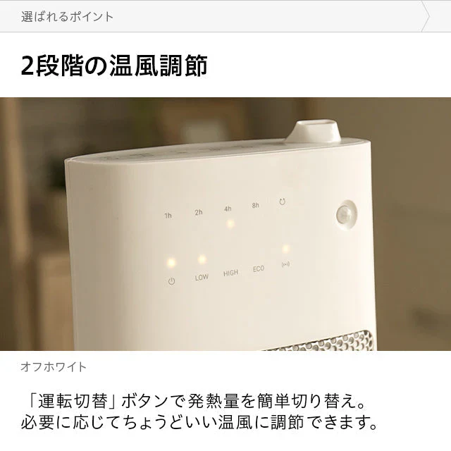 （モカブラウン）セラミックファンヒーター  加湿機能付【1年保証】
