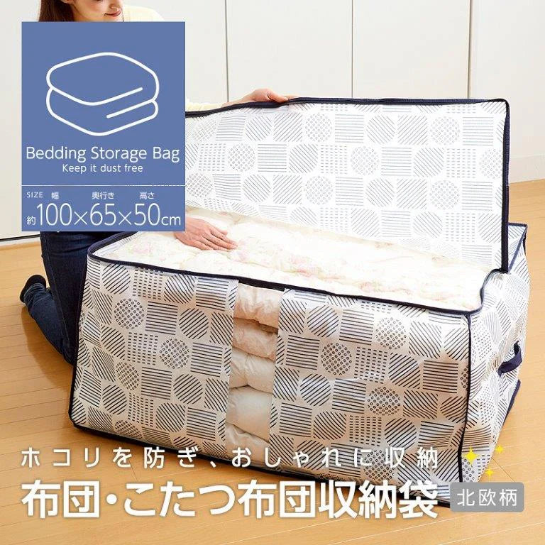 布団・こたつ布団収納袋 北欧柄 布団収納 布団 ふとん 収納 こたつ布団 コタツ布団 ケース 収納袋 大容量 布団袋 袋 不織布 北欧柄 持ち手付き