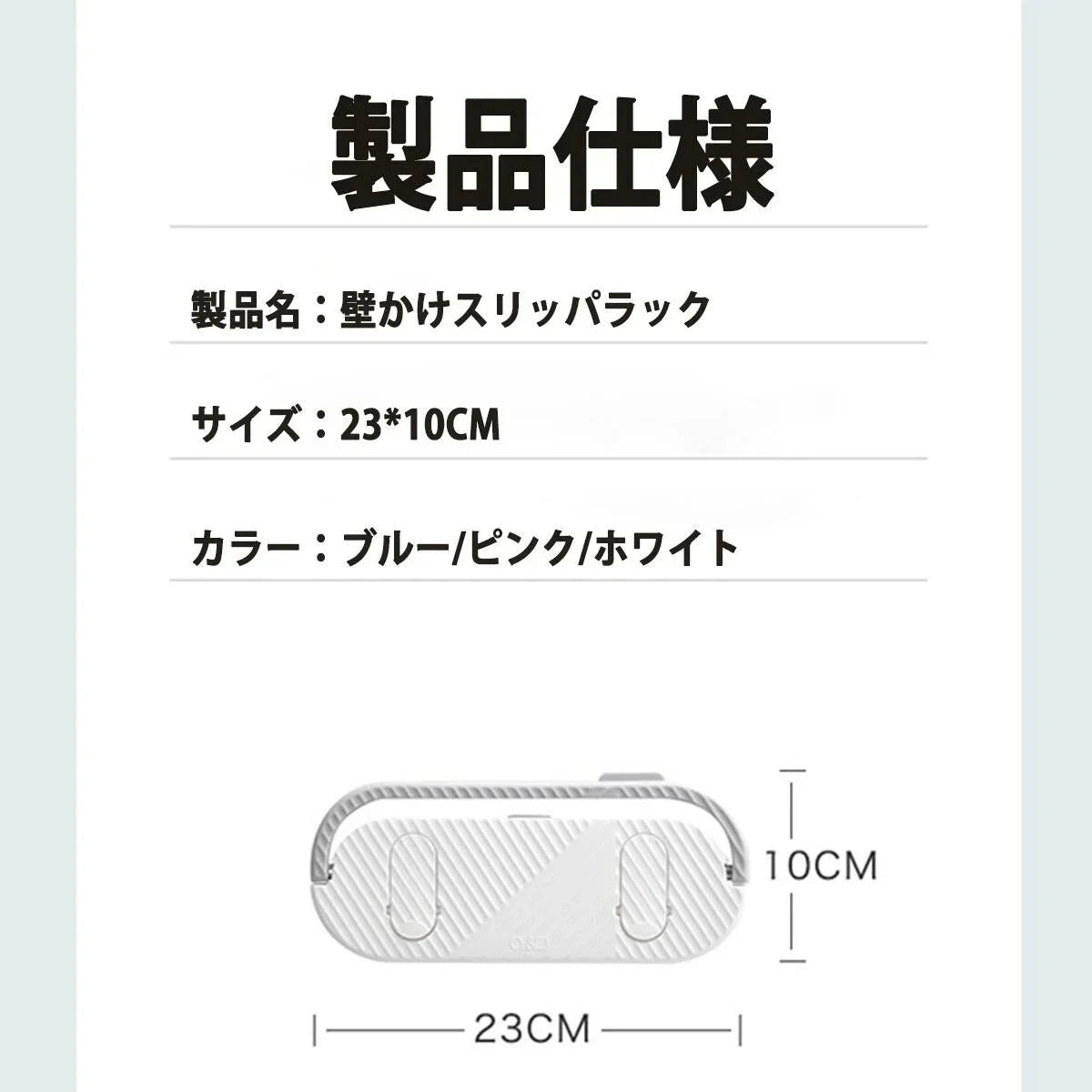 2個セット スリッパラック シューズラック 室内 玄関 バスルーム 壁掛けフック スリッパホルダー 靴収納ラック　2個セット(ピンク)