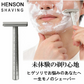 HENSON SHAVING エアクラフトアルミニウム 替刃 5枚付