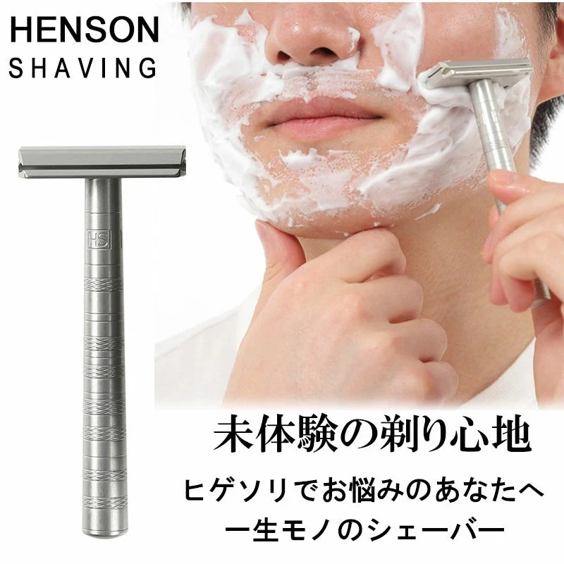 HENSON SHAVING エアクラフトアルミニウム 替刃 5枚付