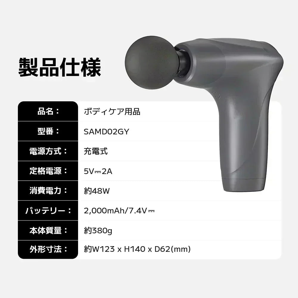 メーカー1年保証 ハンディマッサージャー 静音設計 マッサージ 耐圧力 癒し マッサージ機 持ち運び便利 筋肉痛 リラクゼーション 背中ほぐし 実用的 リラックス SAMD02GY