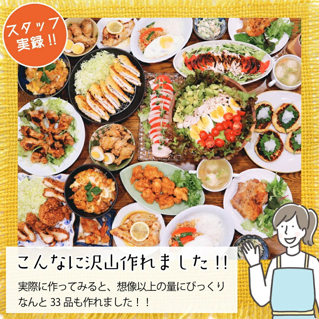 おうちごはん国産鶏肉セット 2人前14品分が作れる！ 5種類詰め合わせ もも肉4枚 むね肉4枚 ささみ10本 挽肉500g 手羽元16本】 国産鶏  鶏肉 肉セット とりにく 詰め合わせ 肉おかず お惣菜