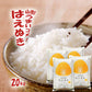 はえぬき 白米 20kg (5kg×4袋) 山形県産 令和7年産 送料無料 米 20キロ こめ コメ お米 精米 新米 お米20kg はえぬき20kg はえぬき20キロ