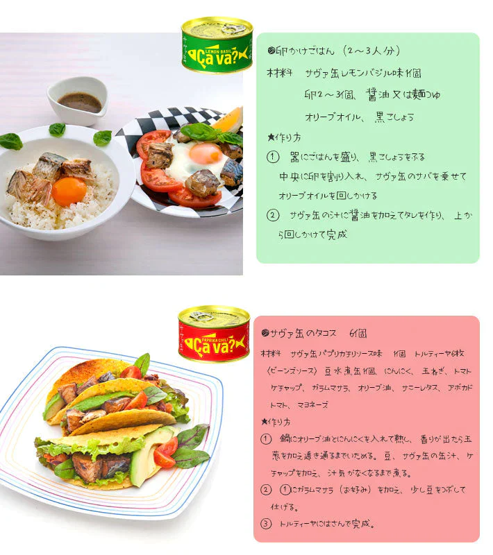 サヴァ缶5種6缶入【段ボール仕様】
