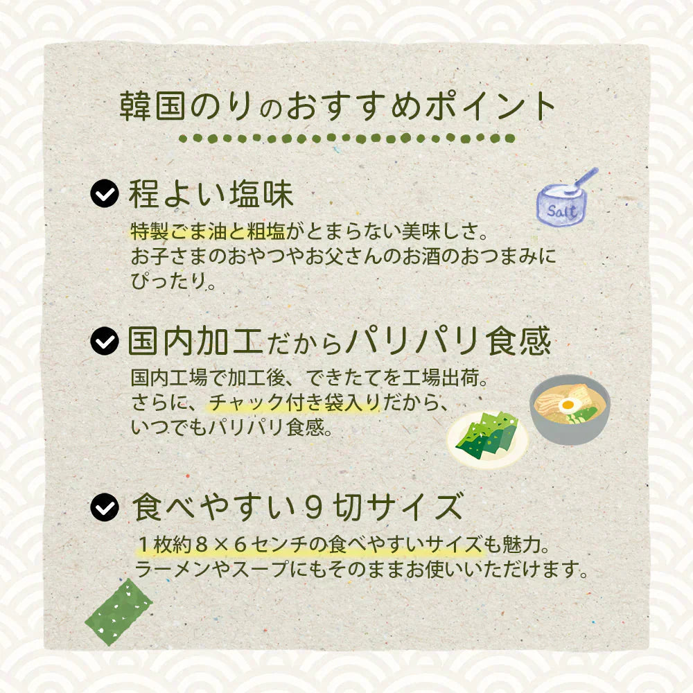【希少な国内製造】韓国のり１０８枚＆【有明海産】味付けのり６０枚セット！
