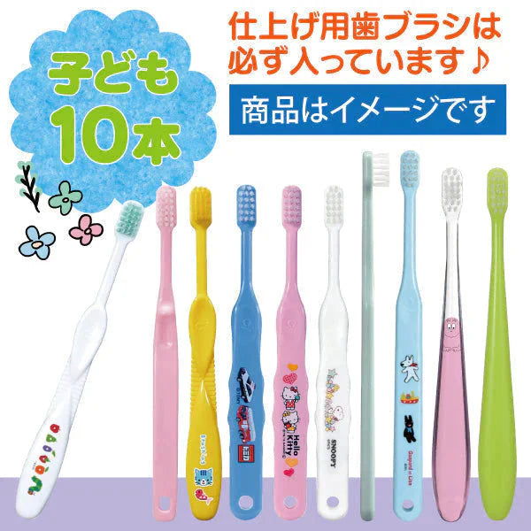 福袋 親子 歯ブラシ アソート20本セット【おまけ付き】 おやこ【メール便送料無料】