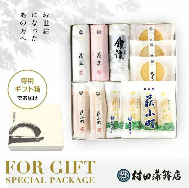 村田蒲鉾特選ギフト8種 1135g【村田ギフト　G-2】