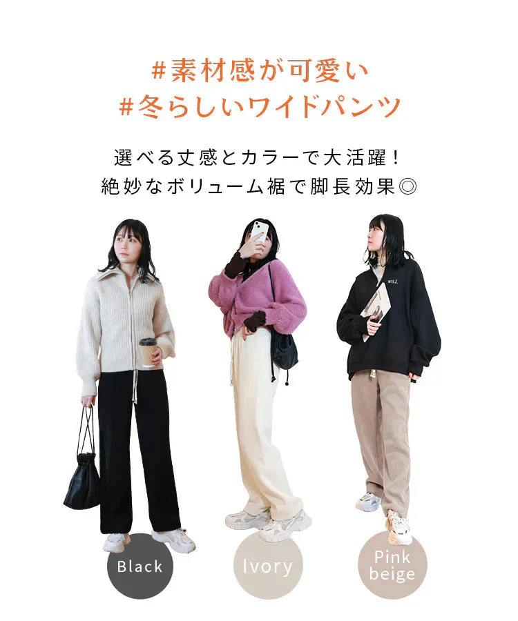 【LLサイズ/レギュラー】【グレージュ】 2024AW 裏起毛 パンツ レディース 秋 冬 ワイドパンツ ロング丈 あったか 暖かい 裏起毛パンツ シンプル カジュアル 可愛い 無地 楽ちん 体型カバー ズボン ゆったり リブ ワイド パンツ ルームウェア ウエストゴム M L LL
