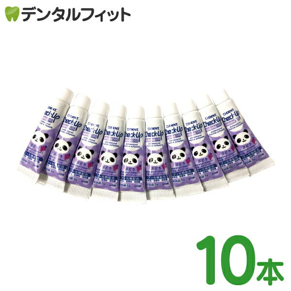 ライオン DENT チェックアップ kodomo ぶどう 500ppm 5g(試供品) 10本セット お1人様1セットご注文可【■本品のみの代引き注文不可】 歯科用