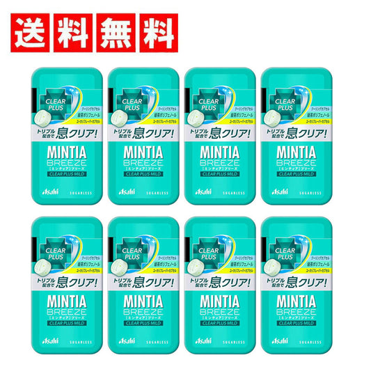 【送料無料】アサヒグループ食品 ミンティアブリーズクリアプラスマイルド 30粒 ×8個