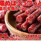 【訳あり】ジューシーカルパス500g☆着色料 保存料一切不使用!!低温乾燥で柔らか食感/送料無料/メール便