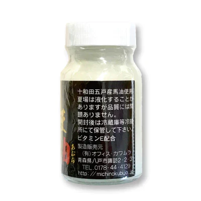 【うまの油 黒ラベル 50ｍl】国産 うまの油 黒ラベル 50ｍl