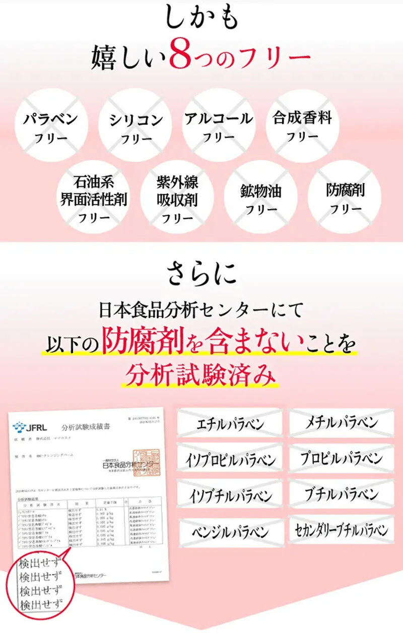 ママコスメ クレンジングバーム 60g メイク落とし (送料無料)