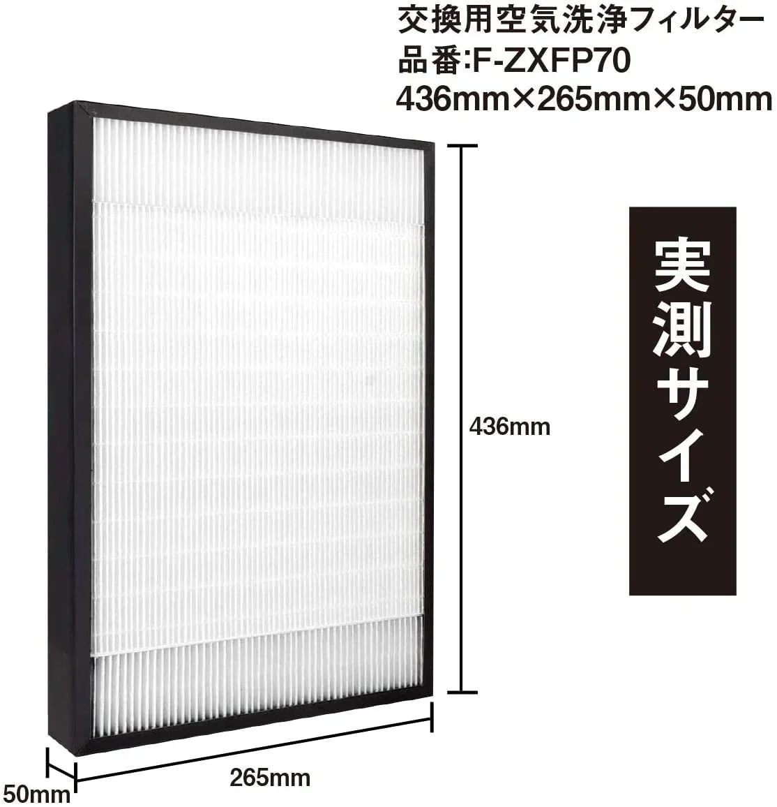 【全て日本国内発送】パナソニック F-ZXFP70 F-ZXFD70 フィルター 集じんフィルター f-zxfp70 脱臭フィルター f-zxfd70 加湿空気清浄機 F-VXE60 F-VXF65 F-VXF70 F-VXE65 交換用フィルターセット (互換品/2枚セット)