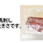 馬刺し 3種 食べ比べセット 送料無料 3人前 150g 赤身 霜降り たてがみ カナダ産国内肥育 ギフト 馬刺 熊本直送 馬肉 お取り寄せ 肉