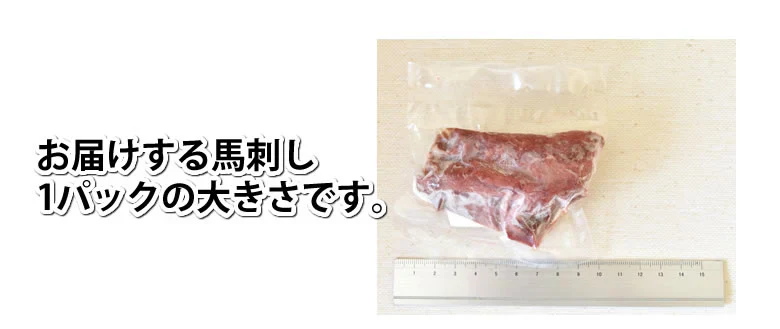 馬刺し 3種 食べ比べセット 送料無料 3人前 150g 赤身 霜降り たてがみ カナダ産国内肥育 ギフト 馬刺 熊本直送 馬肉 お取り寄せ 肉