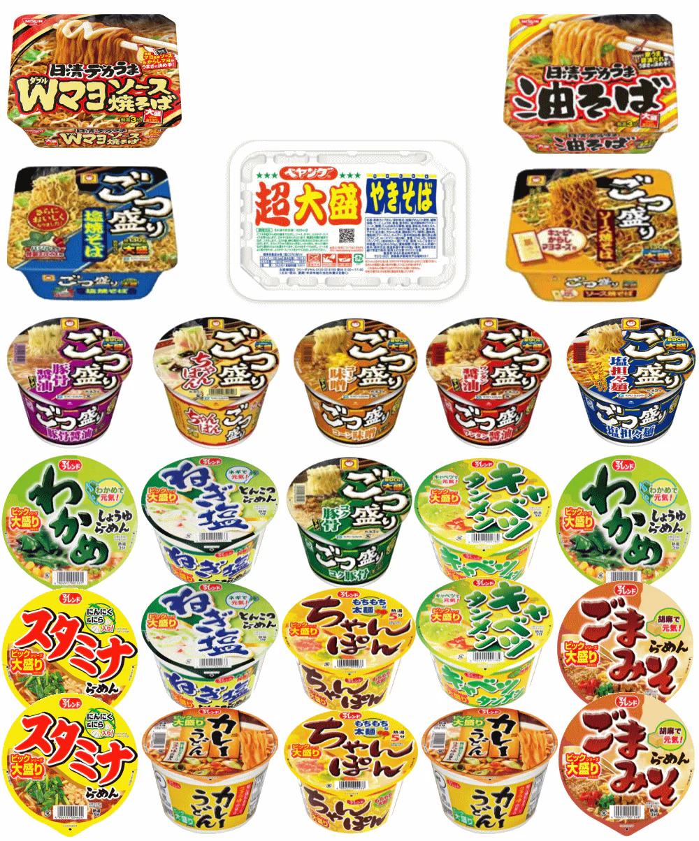 【カップ麺】「満腹の極み」デカ盛り制覇 新25個 ガッツリ派の デカ盛りカップ麺 特集 うどん そば ラーメン 焼きそば 関東圏送料無料