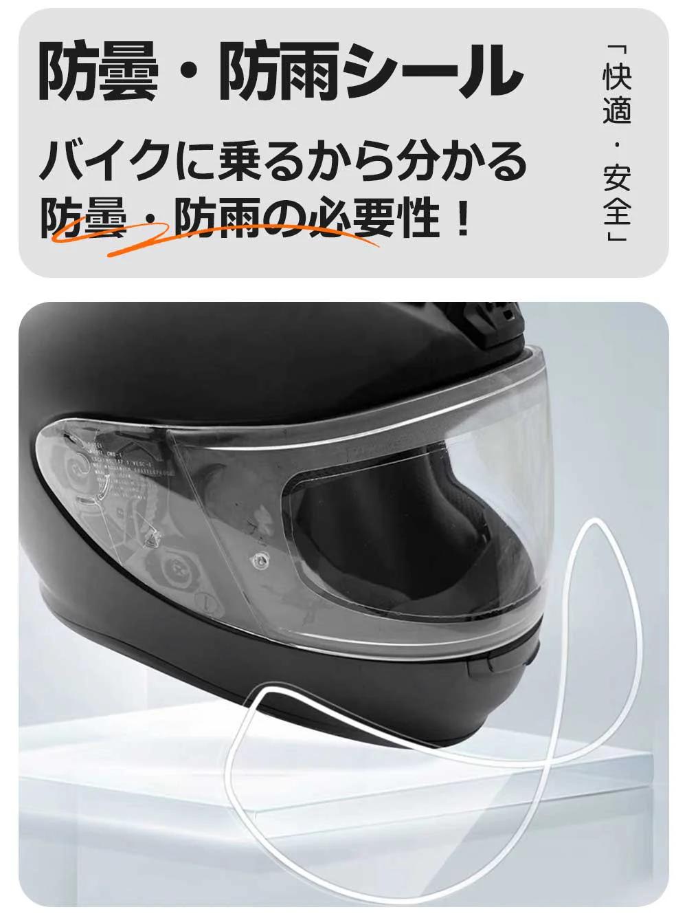 低価限定【内側防曇＆外側防雨】＼ 防雨2枚+防曇2枚 ／防水シート 防雨シールド 防雨フィルム 防水フィルム 防水シールド 擦り傷防止 防水防雨 ヘルメットフィルム 曇り止めシールド バイク ヘルメットシールド 防曇性能シールド 曇り止めフィルム 曇り止めシールド バイク ヘルメットシールド 防曇性能シールド ルメット バイク ヘルメットシート ヘルメット用品