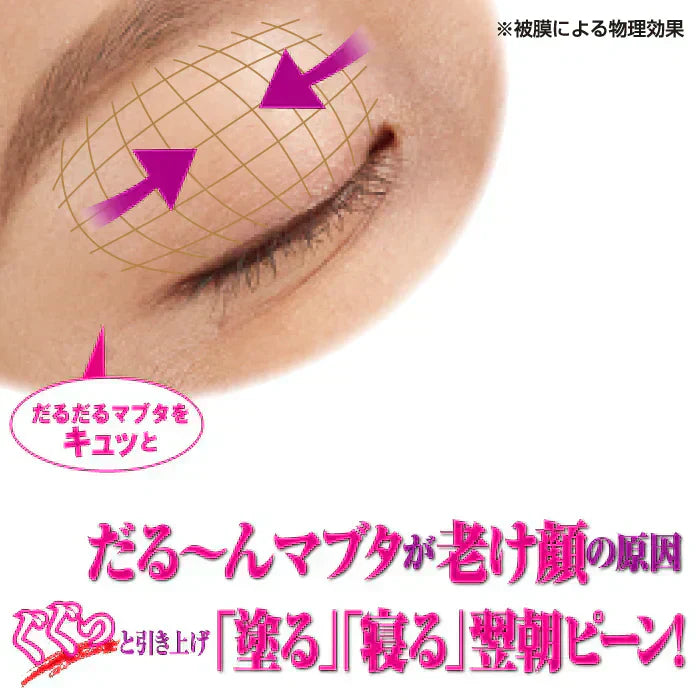 【マブネールEX】加齢とともに緩んでしまうまぶたに塗って寝ると翌朝にピーンとハリ感を感じられるまぶた専用のスティック美容液 目元 専用 スティック まぶた たるみ 老け顔 ケア 引き上げ 塗って寝るだけ 引き上げ 二重 三重 四重 6種の美容成分 ヒアルロン酸 コラーゲン 目元ケア アイケア コラーゲン ビタミン 目の下ケア ナイトケア 美容液 日本製 目元用スティック まぶた たるみ 老け顔 ナイアシンアミド 三重 四重まぶた