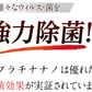 お得２本セット【CLEAR MASK】クリアマスク 除菌スプレー ウイルス対策 ノンアルコール 着色料不使用 抗菌 ウィルス 携帯用 子供 こども 安全 安心 国産 ウイルス 対策 抗菌 バリア 肌に優しい 除菌 除菌剤 衛生用品 スプレー コロナ ウイルス 綺麗 きれい 衛生用品 衛生医療品 衛生 抗ウイルス 除菌 アスコルビン酸 安心 日本製 抗菌 除菌 消臭 ウィルス 除菌消臭スプレー マスクスプレー ウイルス対策