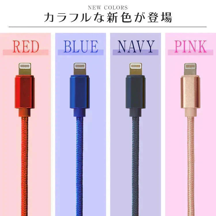 【1.5m】【ゴールド】iPhone 充電 ケーブル 断線しにくい 急速充電 2m 1.5m 1m 50cm 25cm データ 充電器 Lightningケーブル ライトニングケーブル スマホ アイフォン usb iPad iPhone 13 12 SE3 SE2 11 XS MAX X XR Pro Max mini