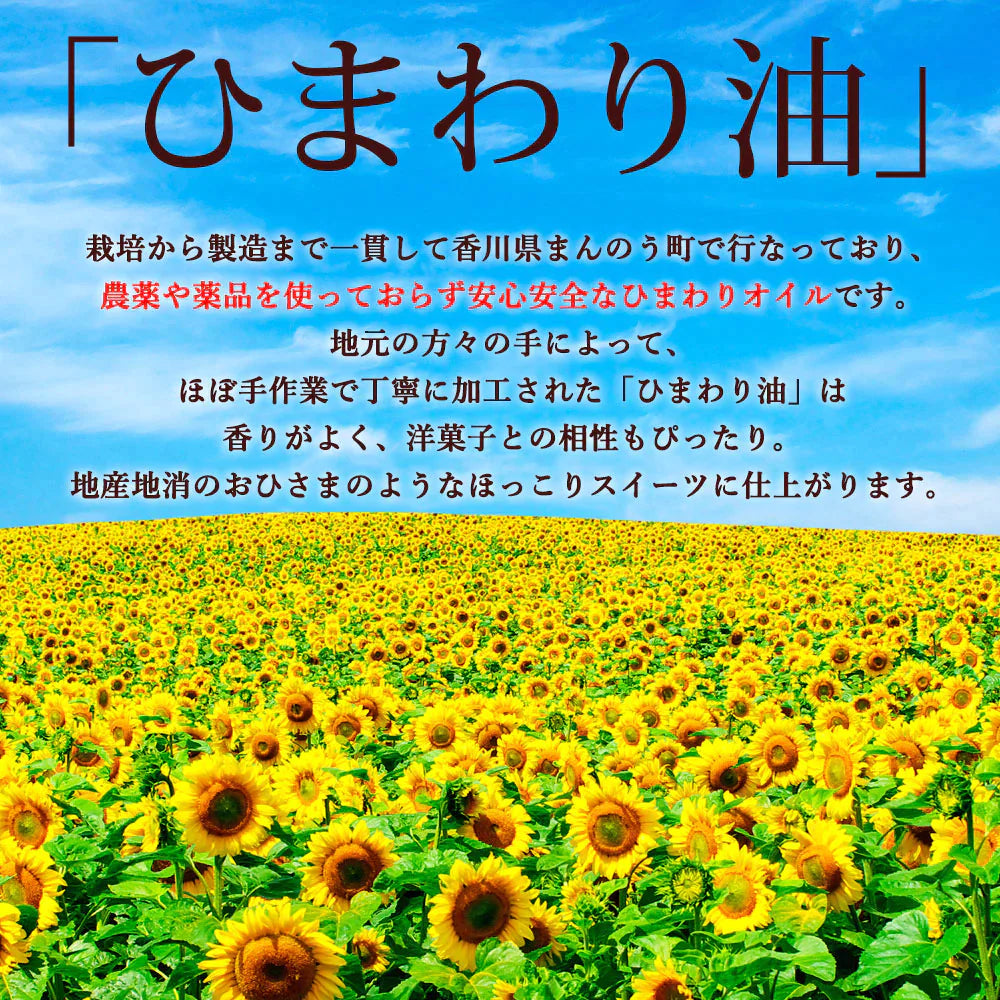 マドレーヌ 送料無料 【訳ありから生まれた恵みのスイーツ】太陽のマドレーヌ15個セット【ゲリラセール】