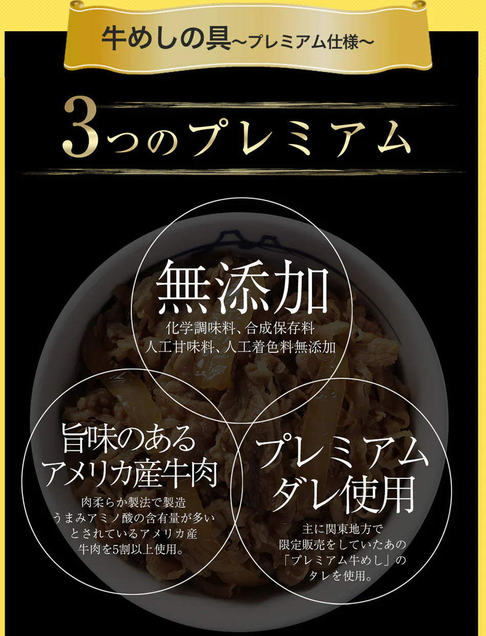 【超得ハイパーSALE】『カレギュウセット』牛めし×15、カレー×15