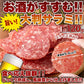 【お徳用】大判サラミ サラミ スライス 120g食べ応え抜群の大判サラミ!!ネコポス