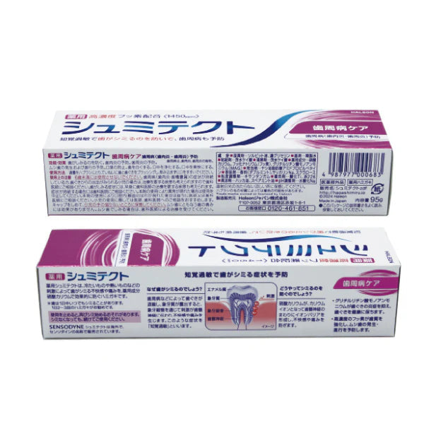 歯みがき粉 シュミテクト 歯周病ケア (フッ素濃度1450ppm) 1本(95g)【メール便送料無料】