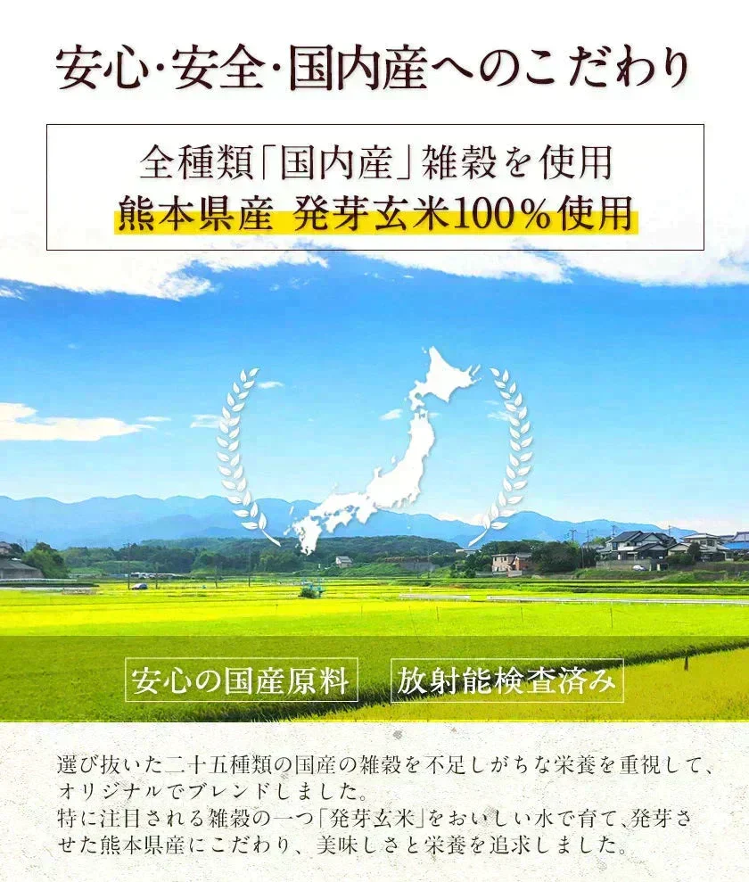 【国産】二十五雑穀米 450g 送料無料《7-14営業日以内に発送予定（土日祝除く）》