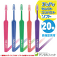 Tepe テペ 歯ブラシ セレクトコンパクト ／ソフト 20本入り【メール便送料無料】