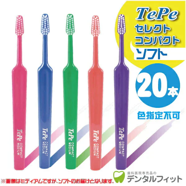 Tepe テペ 歯ブラシ セレクトコンパクト ／ソフト 20本入り【メール便送料無料】