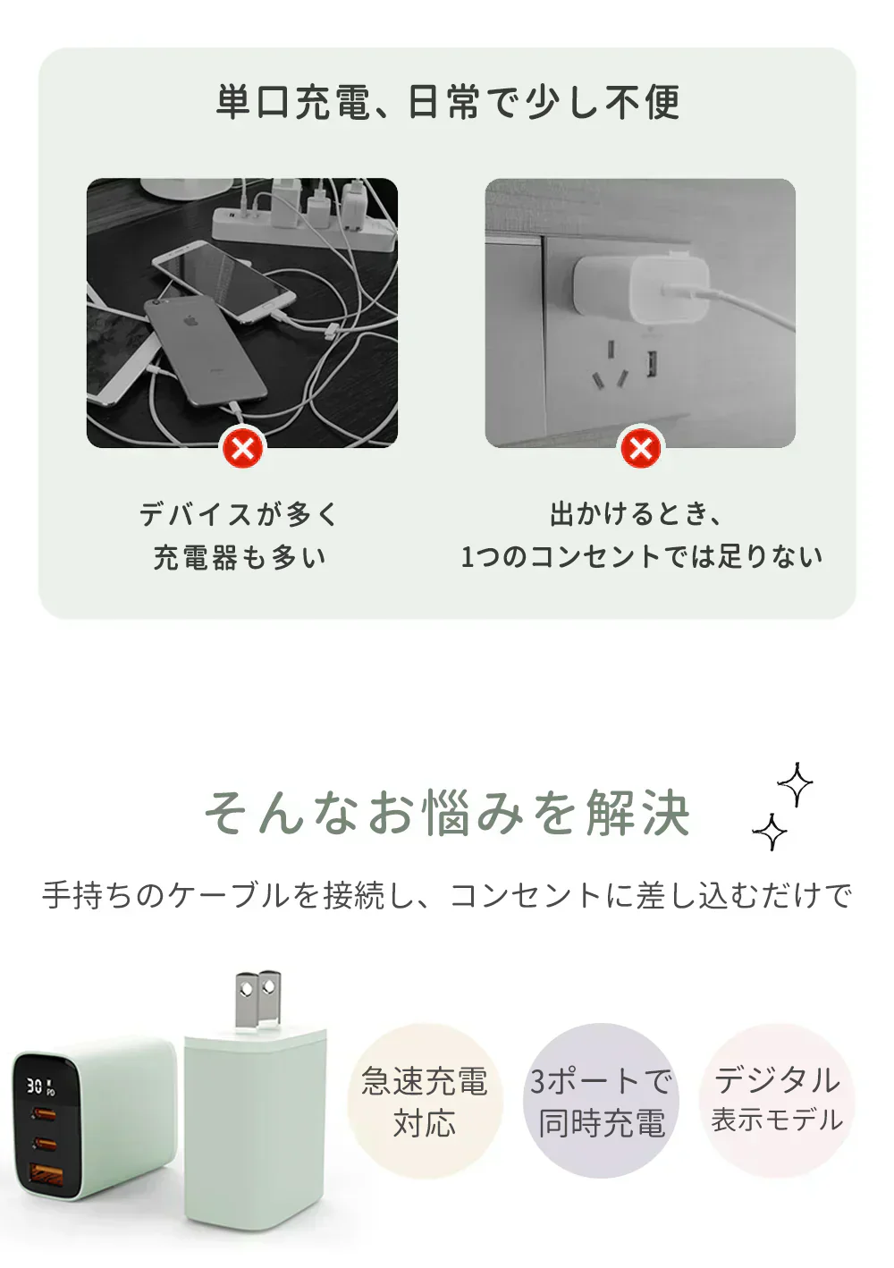 ★店長大暴走！爆安秒殺セール！★【3台同時充電！】＼グレージュ 1個／30W 急速充電器 iphone充電器 3ポート 充電器 USB 充電器 スマホ充電器 Android充電器 携帯充電器 コンパクト iPad 充電器 PSE認証 Type-C充電器 超急速充電
