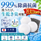 99.9% 除菌 抗菌 洗濯ボール ランドリーボール 3個セット 洗濯槽クリーナー 超強力 銀イオンAG+の力 殺菌 消臭 防臭 防カビ 1ヵ月持続 日本製