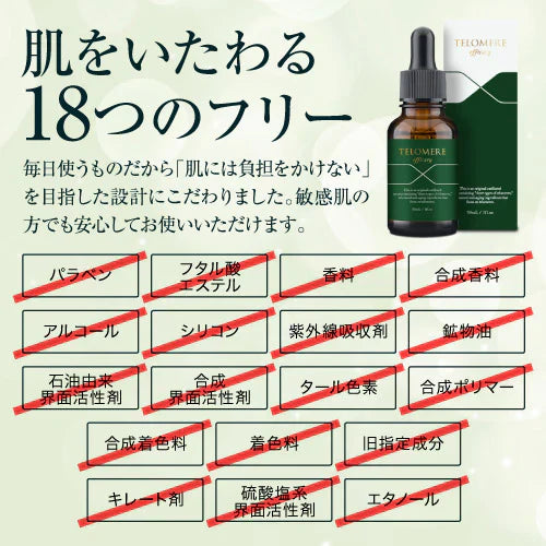 『テロメア エフィカシー リリーフ ファイニストセラム（★お得な2本セット★）』 美容液 テロメア ハリ ツヤ しわ しみ 原液 テレッセンス 保湿 しっとり