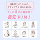 目元 美顔器  OPUS BEAUTY 04(白) + HADAPIN セット　美顔器 ケア リンクル アイケア 浸透  美肌 保湿 美容  送料込み ※一部地域を除く ※沖縄離島配送不可