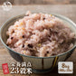 雑穀 雑穀米 国産 栄養満点23穀米 24kg(400g×60袋) 無添加 無着色 業務用サイズ 送料無料
