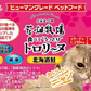 猫用 花畑牧場 猫用トロリーヌ 北海道鮭 (25g 2本) 2個セット 送料無料 無添加 北海道 十勝 おやつ チーズ コラーゲン ヒアルロン酸 ペットフード ドックフード 猫 犬